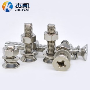 304不锈钢十字沉头螺丝螺母套装 平头螺丝钉镙丝M6M8M10 大全