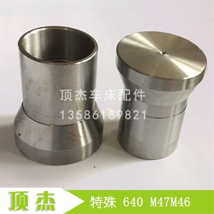 车床 卡头 M47M46 夹头 弹簧 弹性 自动 数控 仪表 640 特殊