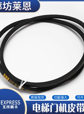 电梯门机皮带O-1041Li 1092Li 1219Li 1400Li 1651Li电机SPZ-1460