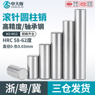 轴承钢滚针圆柱销定位销实心销子固定销钉m2m3m4m5m6m8m10m12mm