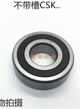 单向轴承CSK15PP 内径15外径35厚度11 内键槽5*1.3 外键槽2*0.8