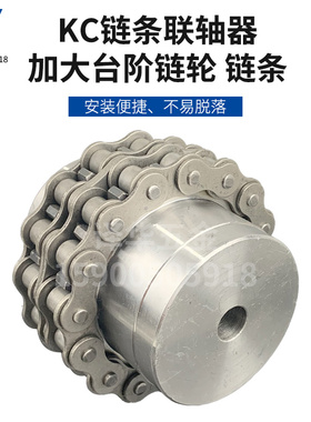 KC链条联轴器链轮KC6012 6014 6016 6018 6020 6022