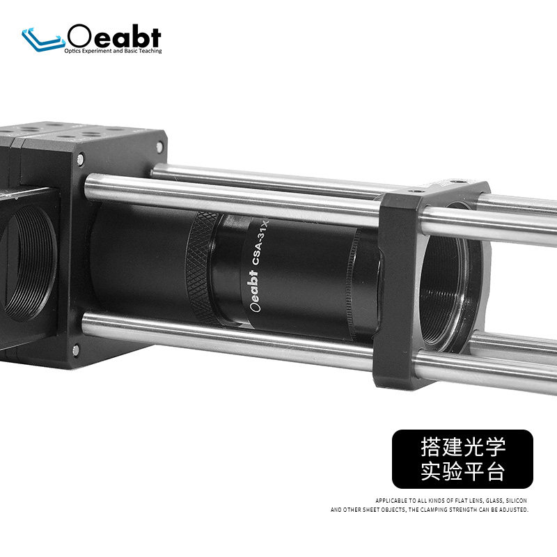 CSA-31X套管屏蔽套件透镜套管遮光组件光路带SM外螺纹套管配件