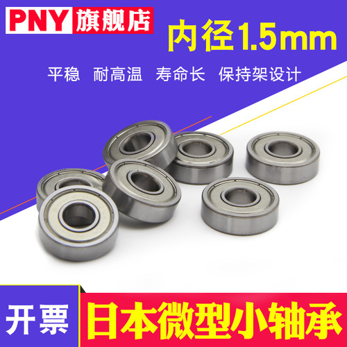 模型小微型轴承MR52 62 72 681 682 691 692 601 602XZZ/ZZ进口