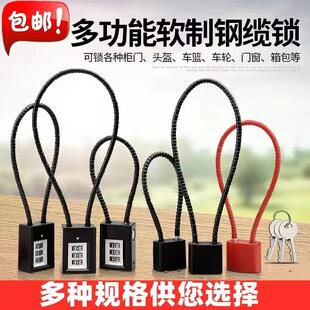 线锁钢丝绳挂锁链条软锁橱柜子柜门长挂锁细钢丝锁头盔锁密码钢缆