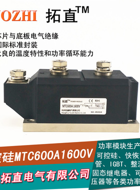 可控硅模块MTC500A1600V晶闸管MTC500-16风冷 600A 800A 1000A