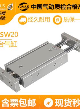 CXSWM双杆双轴滑台气缸大推力10/15/20/25/32-10*/50/100/150/200