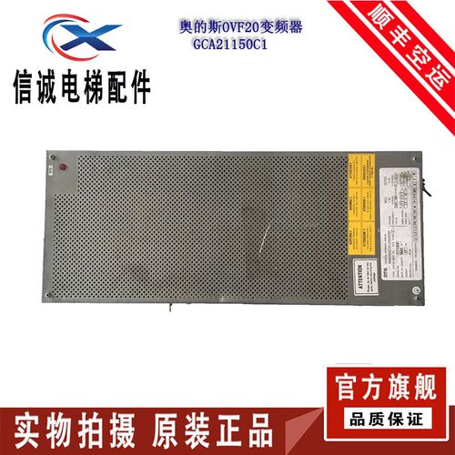 OTIS奥的斯电梯OVF20变频器GCA21150C1/GBA21150C1 9KW原厂原装