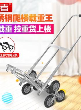 匠者爬楼梯手拉车折叠可携式不锈钢载重王搬运推车拉货上楼爬楼神