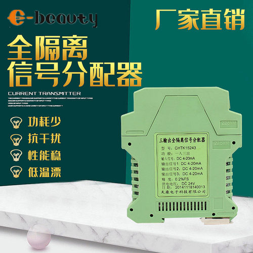 隔离应变片输入模块讯号调理转换器激励电压输出半桥全桥电路输入