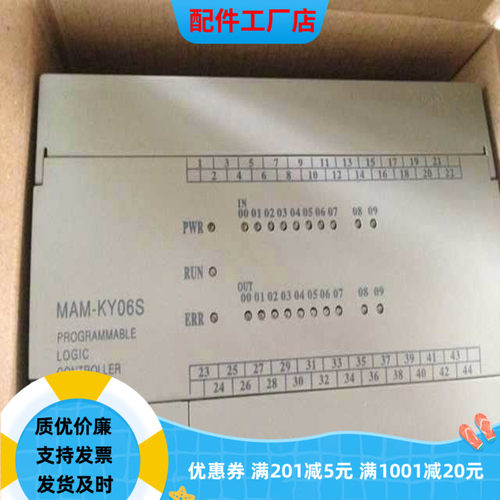 原装正品普乐特螺杆空压机控制器MAM-KY06S(B)主控器国产PLC面板