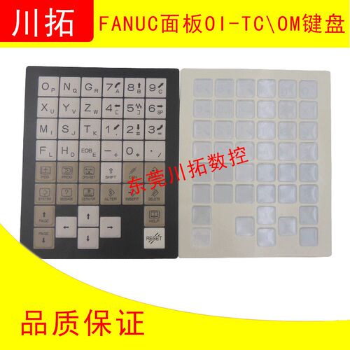 原装FANUC发那科键盘操作按键膜按键面板膜 OI-TC键盘\OM键盘
