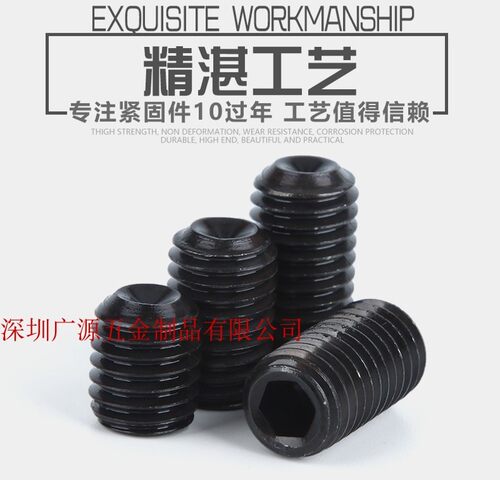 12.9级高强度平端凹端紧定螺钉无头机米螺丝止付顶丝喉塞m4m5m6m8