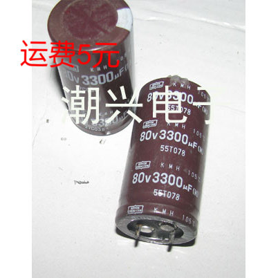 80v 3300uf 功放大容量电解牛角电容拆机原装原壳尺寸25*50 22*45
