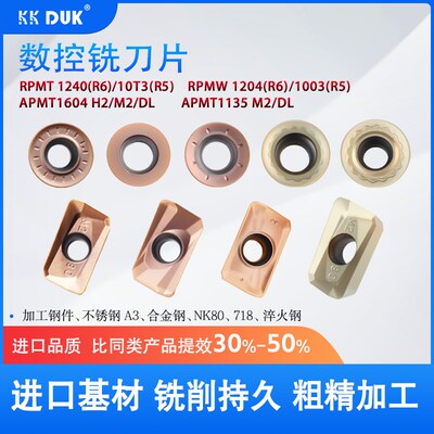 数控飞刀片APMT1604PDER淬火高硬R5不锈钢R6刀粒1135铣刀片