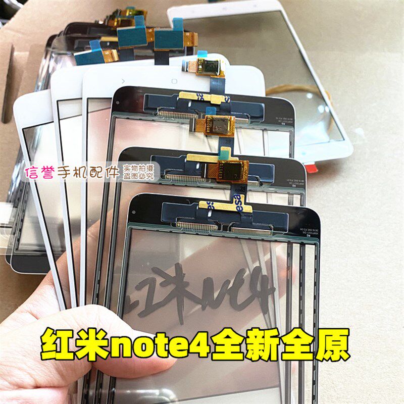 适用于红米NOTE4A  note3 4 X 5A 红米4 7 7A  高配 S2纯原触摸屏