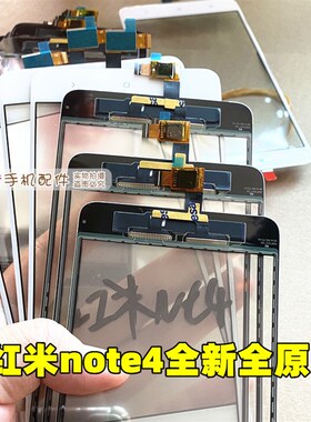 适用于红米NOTE4A  note3 4 X 5A 红米4 7 7A  高配 S2纯原触摸屏