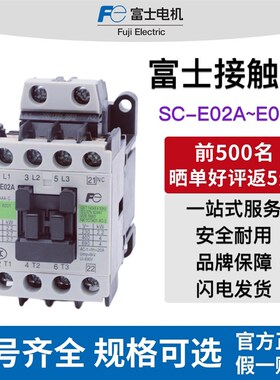 常熟富士电梯交流接触器SC-E02A E03A E04A E05A AC220V AC110V