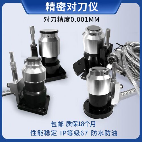 加工中心数控机床对刀仪木工M26D玉石雕刻机自动对刀器美德龙精雕
