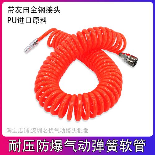 弹簧气管空压机软管PU管高压伸缩螺旋管带接头5*8/10*6.5/12*8mm