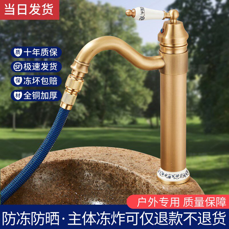 户外水龙头防冻庭院单冷全铜洗手盆石头盆花园室外仿古青花瓷龙头