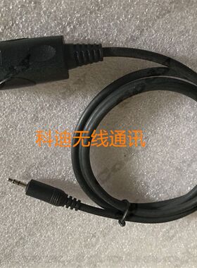摩托罗拉V318对讲机威泰克斯V318写频线编程数据线USB