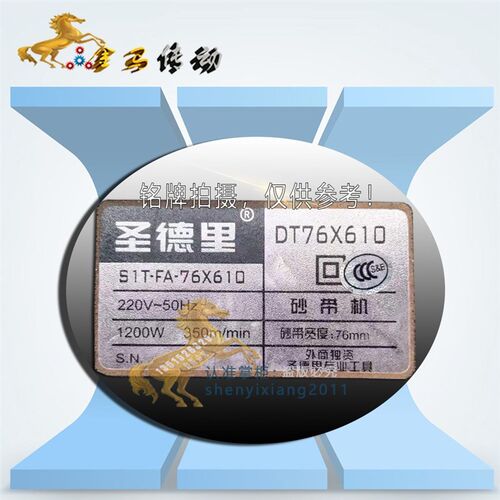 圣德里SIT-FA-76X610 DT76X610砂带机皮带310-330-6J坦克机电机带