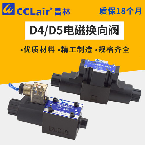 04 06电磁换向阀DSW-02 3C60 3C2 2B2液压阀D4-03 D5-02 3C4 2D2