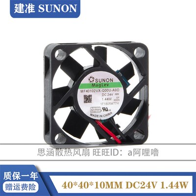 MF40102VX-Q00U-A9D SUNON 4010 24V 1.44W 4CM 大风量变频器风扇