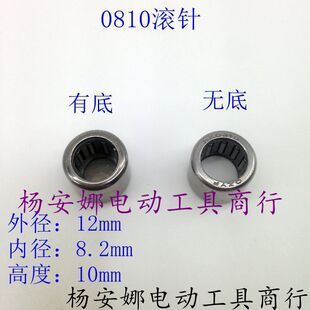 电锤电镐手电钻滚针HK0810滚针云石机头壳角磨机轴承滚针配件