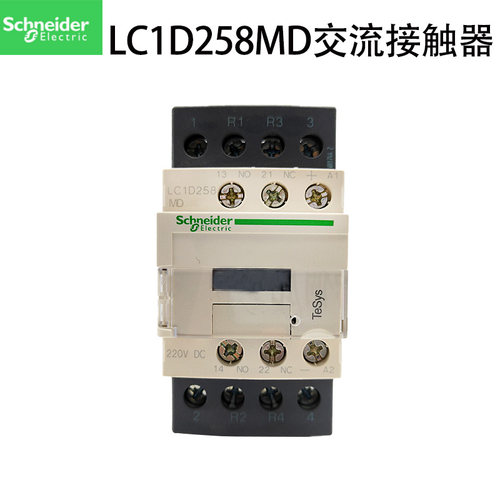 蒂森电梯交流接触器/LC1D258MDC DC220V 电梯接触器LC1D258MD