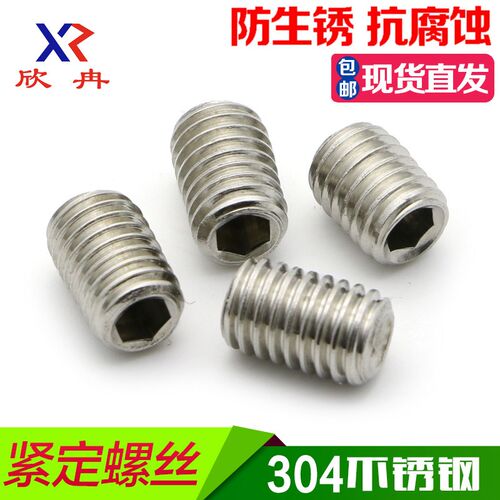 【M8M10】304不绣钢内六角无头螺丝凹端紧定螺钉机米螺丝顶丝