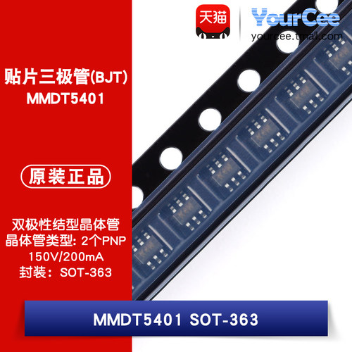 MMDT5401 贴片三极管(BJT) PNP+PNP晶体管 SOT-363 丝印K4M