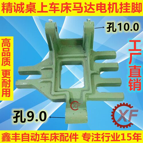 精诚桌上仪表车床马达电机挂脚 安装支架YB-15 YB-25 YB-32