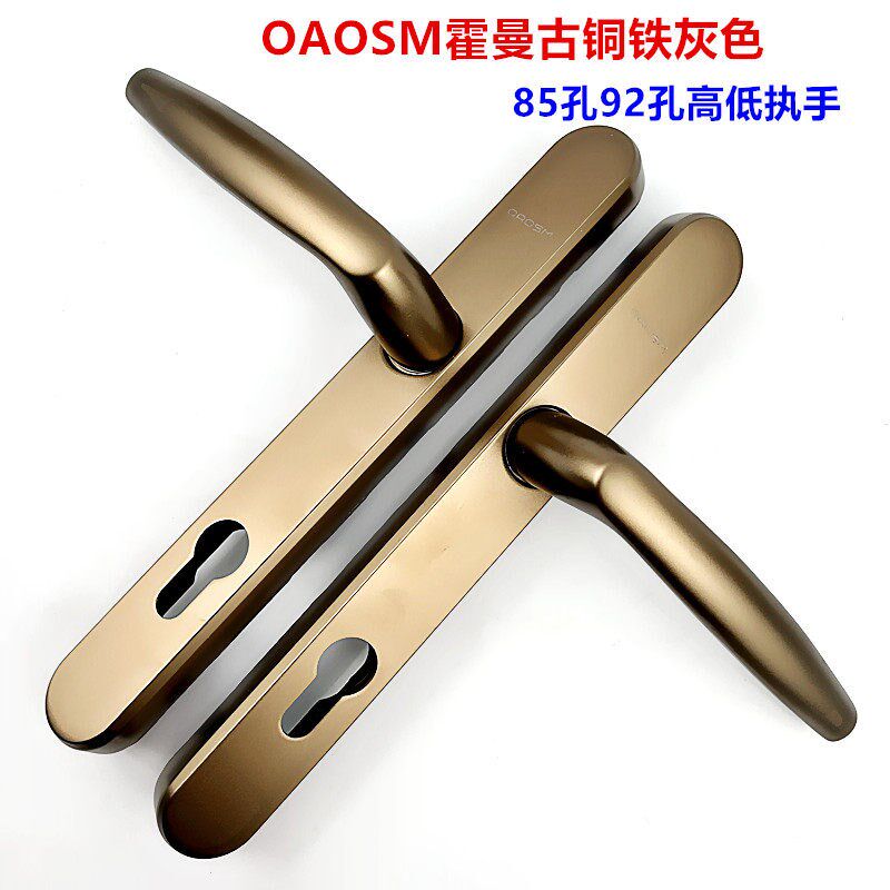 OAOSM霍曼门锁执手断桥铝窗纱一体门执手高低门锁把手平开门拉手