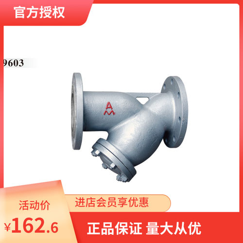 埃美柯SY14C-H16铸钢Y型过滤器9603DN25(内有各种规格)