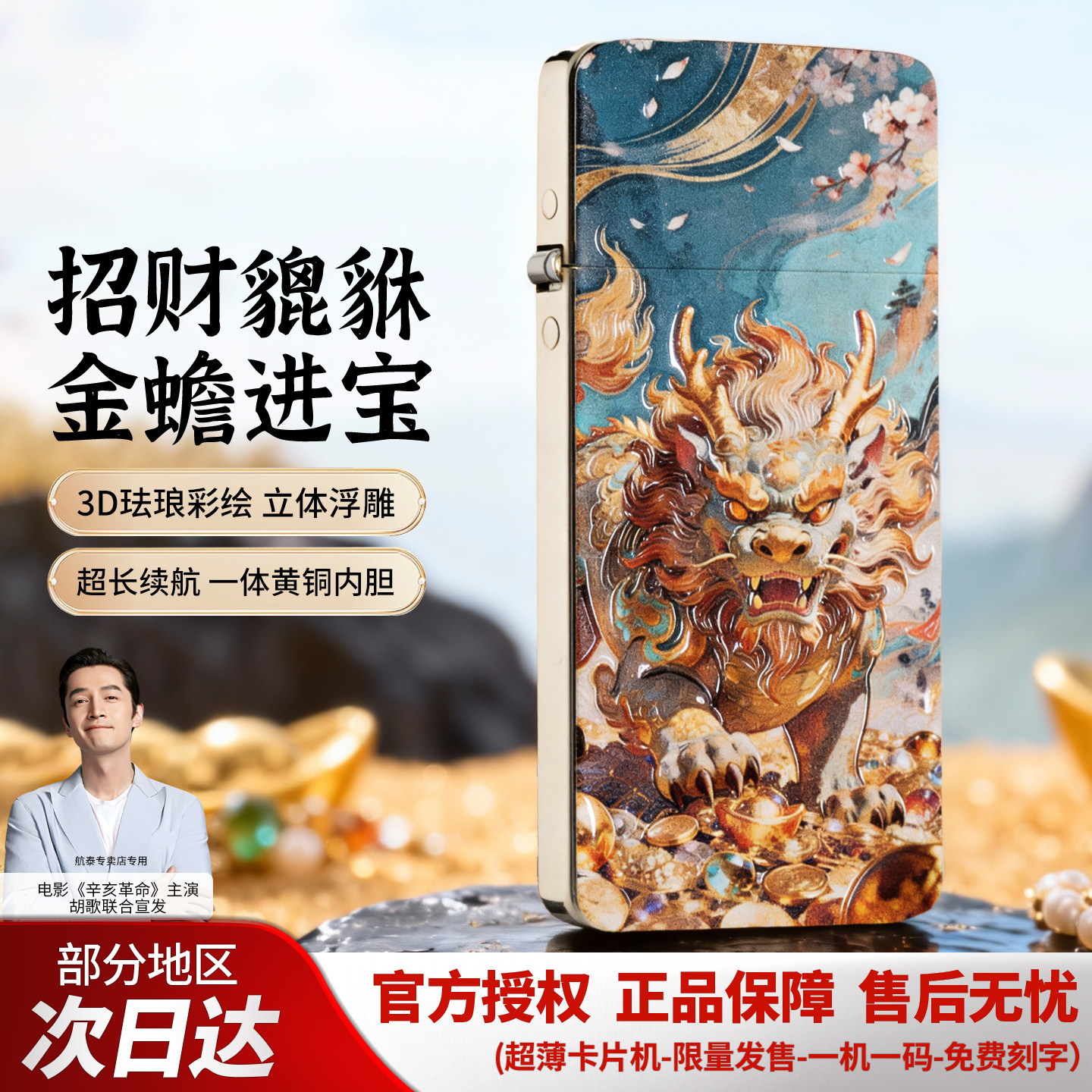 佐罗新款超薄卡片黄铜打火机煤油款招财貔貅金蟾浮雕立体彩绘送礼