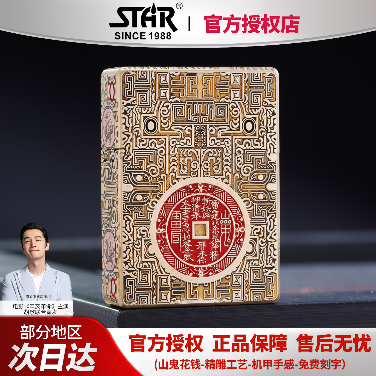 恒星煤油打火机山鬼花钱复古防风纯铜小重甲盔甲可刻字送男生礼物