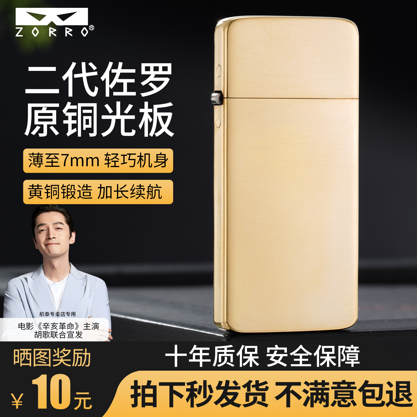 zorro佐罗打火机煤油款防风正品超薄系列定制高颜值送男生礼物盒