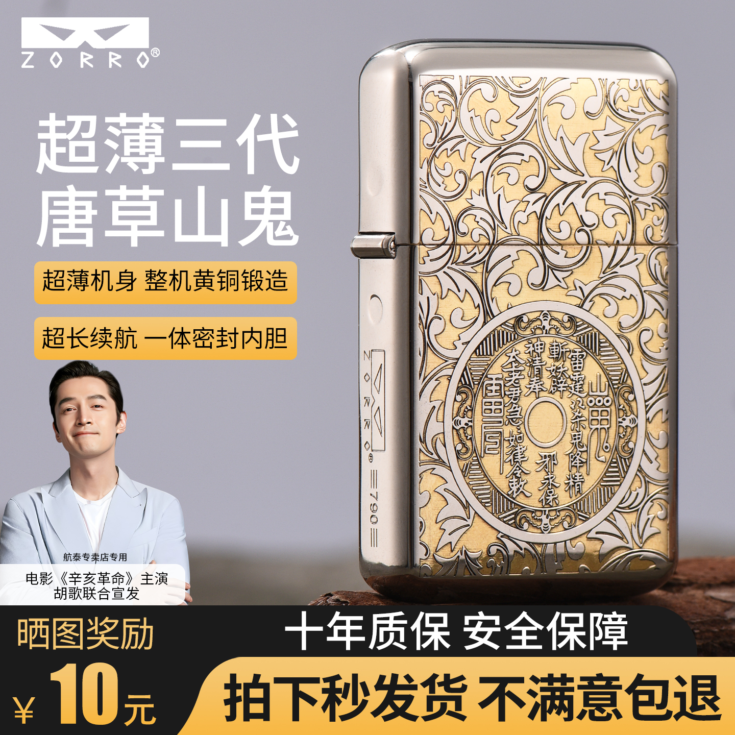 zorro正品佐罗三代煤油打火机精雕唐草山鬼防风砂轮点火生日礼物