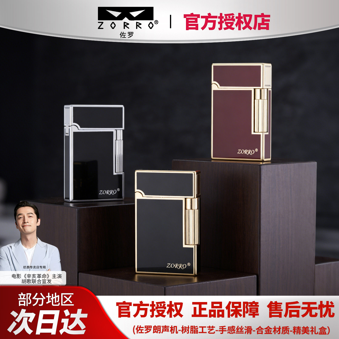 ZORRO佐罗正品充气朗声打火机清脆朗声复古防风耐用商务礼品火机