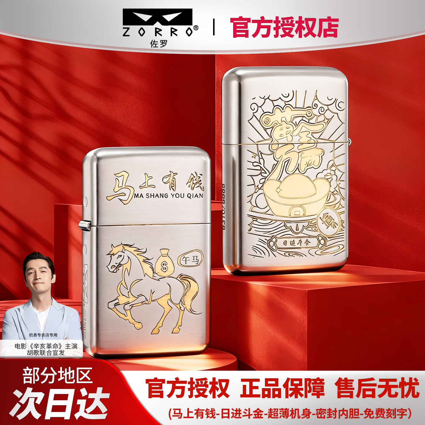 ZORRO佐罗790煤油打火机薄款防风黄铜复古生肖马年火机送礼物刻字