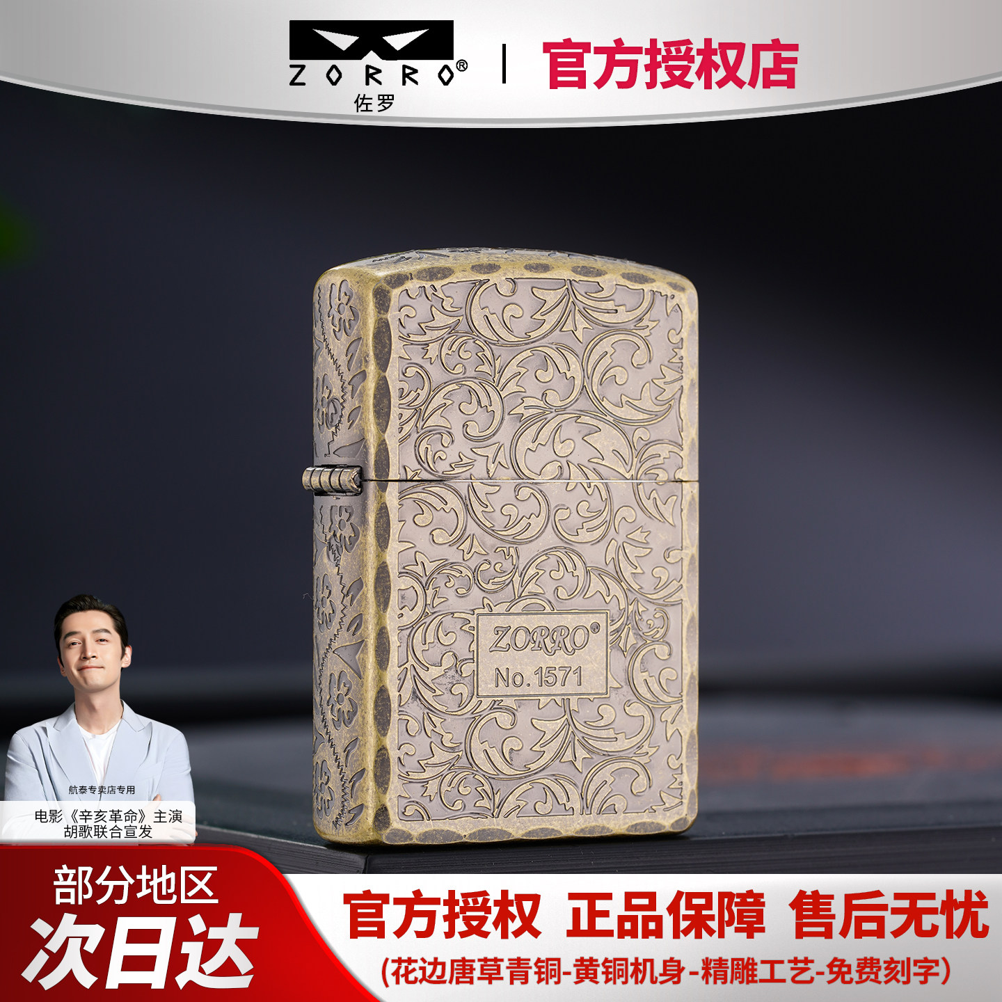 zorro正品佐罗煤油打火机新款五面唐草精美雕刻高颜值防风送男友
