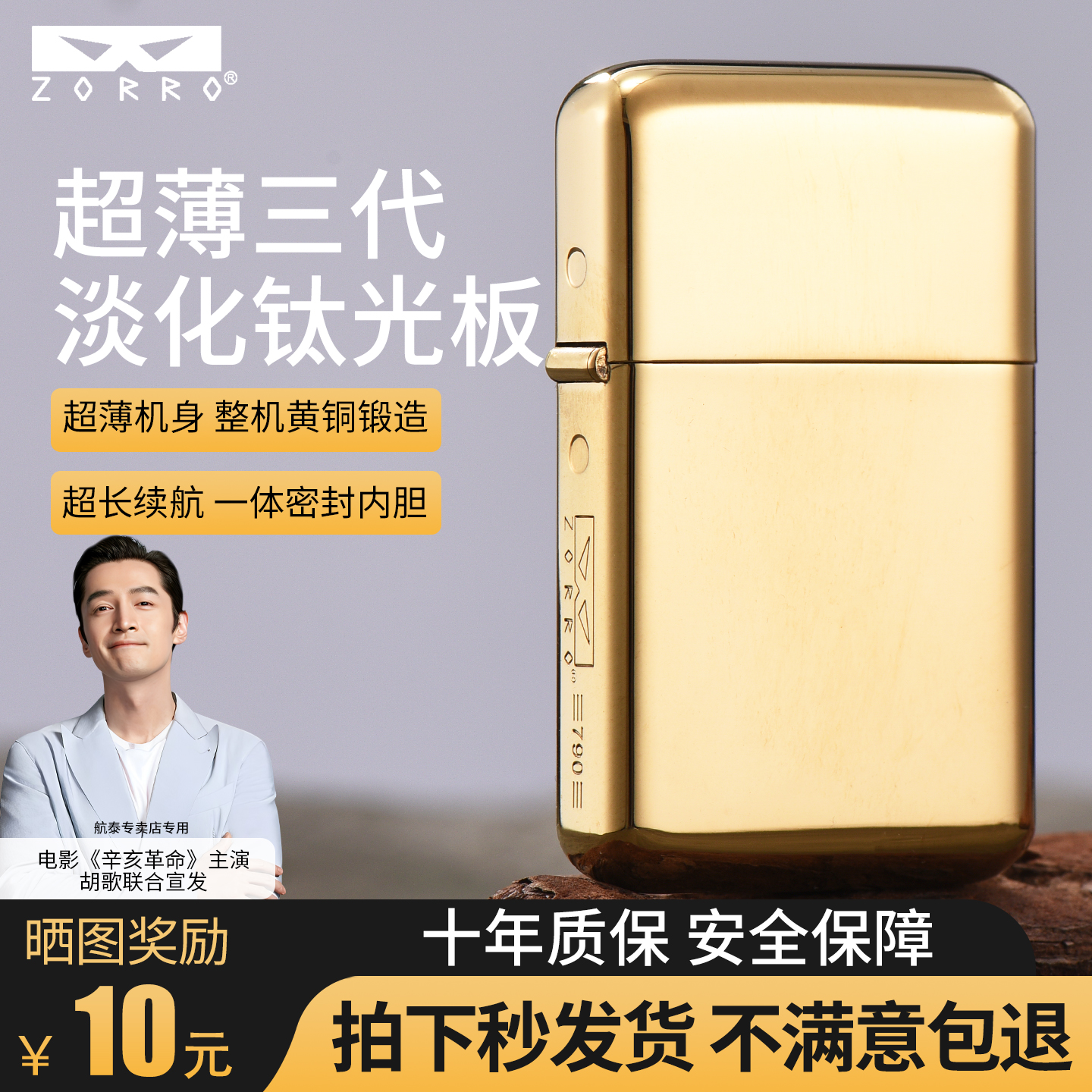 zorro正品三代佐罗煤油打火机钛金光板防风砂轮开盖点火火机礼物