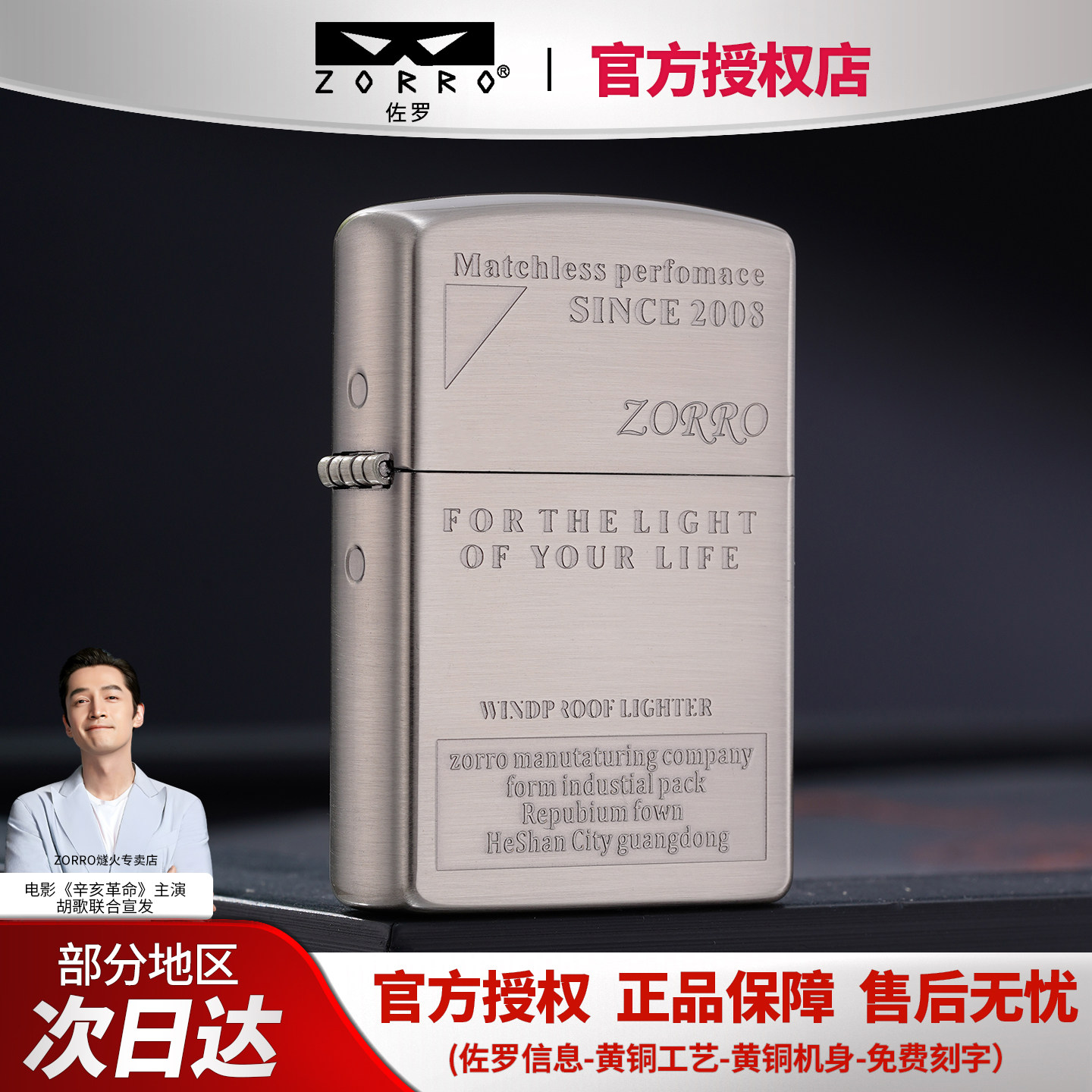 zorro正品佐罗煤油打火机信息纪念版防风拉丝怀旧复古火机送礼男