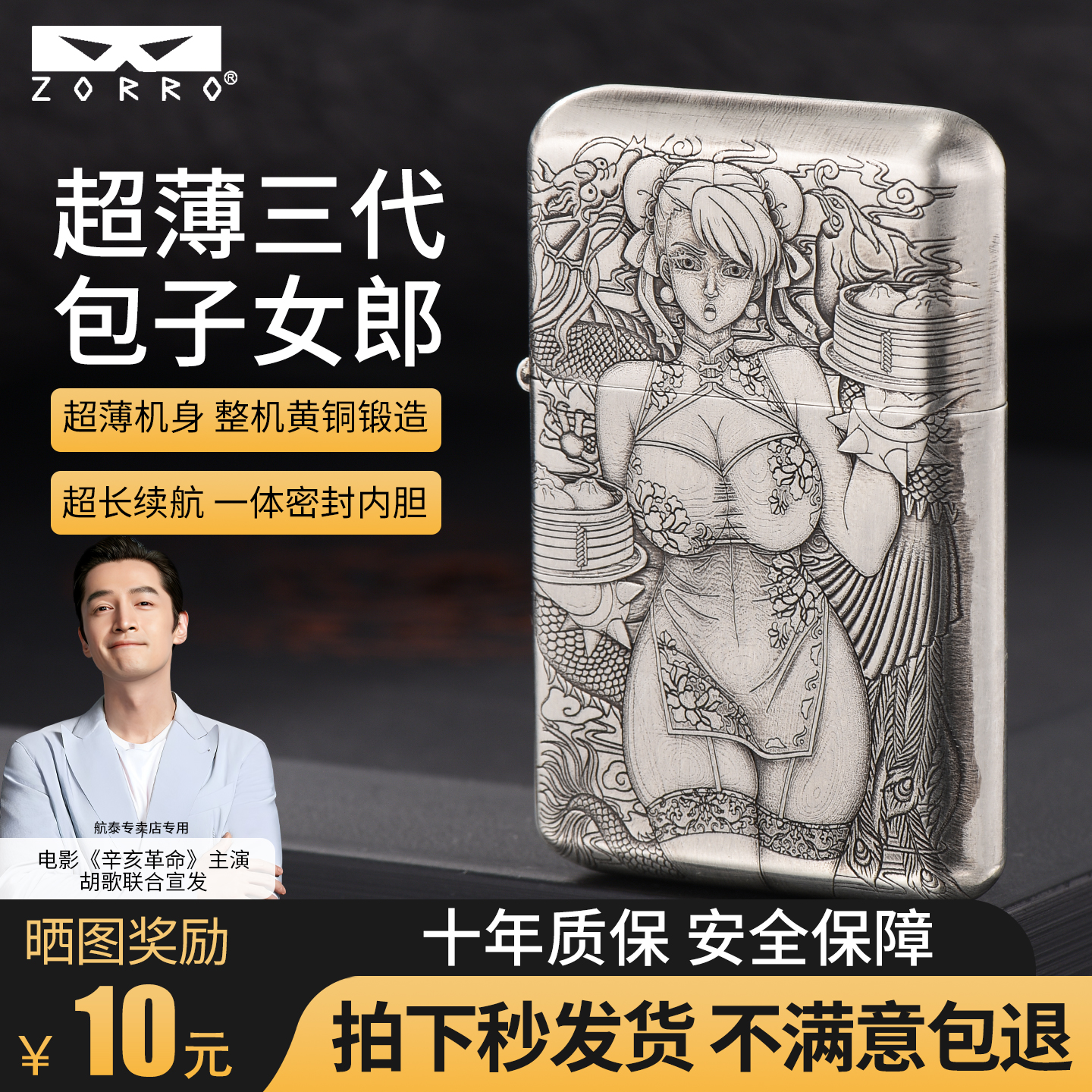 佐罗790煤油防风打火机