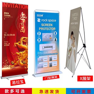 x展架80x180 立式落地易拉宝展示架招聘开业迎宾海报定制作广告牌