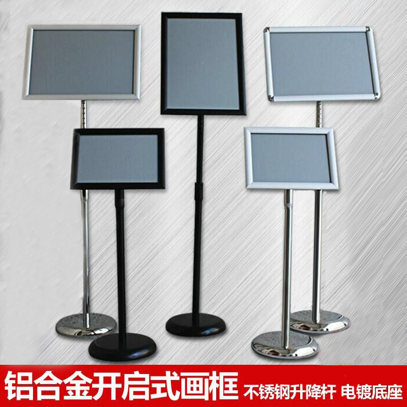 广告牌展示牌水牌展示架防风酒店大堂迎宾牌指示牌立式落地海报架