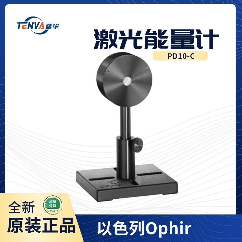 PD10-C以色列激光能量计光电二极管传感器7Z02944