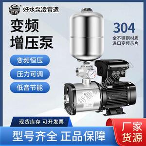 广东凌霄变频压泵大流量扬程304不锈钢压力可调压泵现货